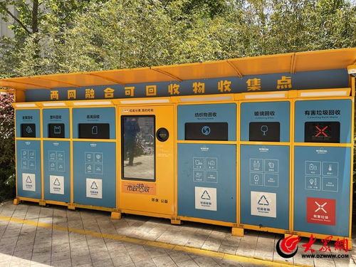 青岛启动全国城市生活垃圾分类宣传周，引领城市生活垃圾治理新篇章